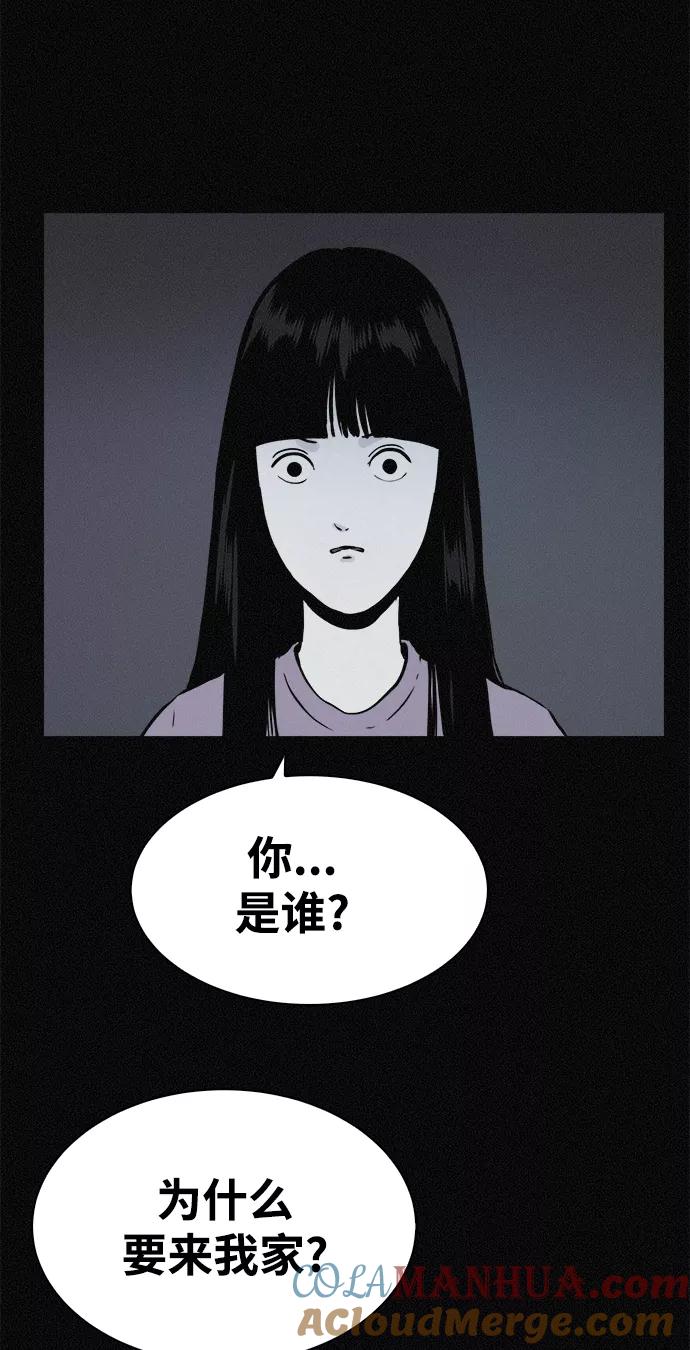 《第二次生日》[第23话] 这是梦 第67页