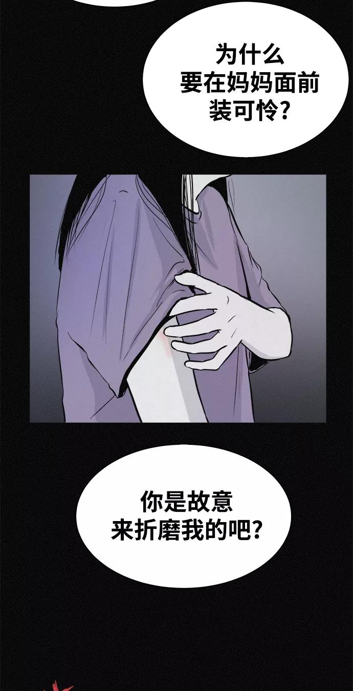 《第二次生日》[第23话] 这是梦 第68页