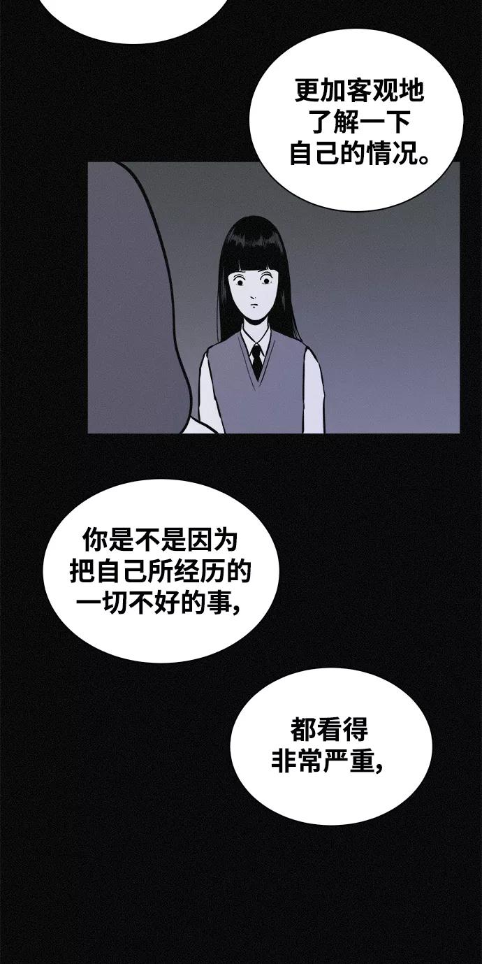 《第二次生日》[第23话] 这是梦 第6页