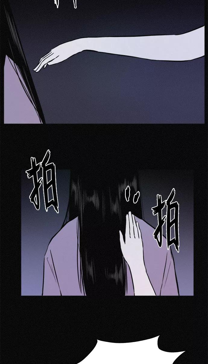 《第二次生日》[第23话] 这是梦 第51页