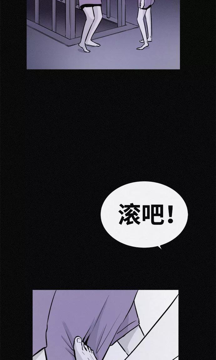 《第二次生日》[第23话] 这是梦 第74页