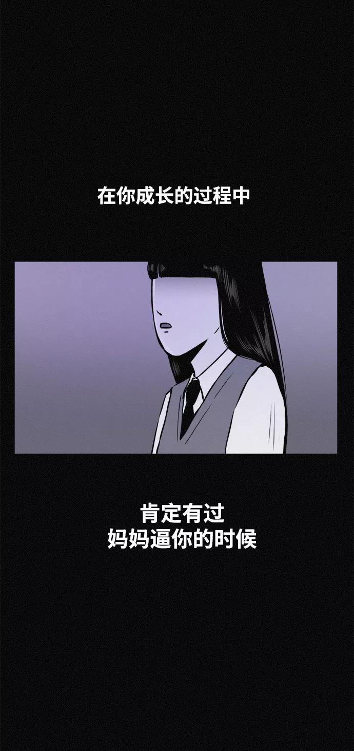 《第二次生日》[第23话] 这是梦 第11页
