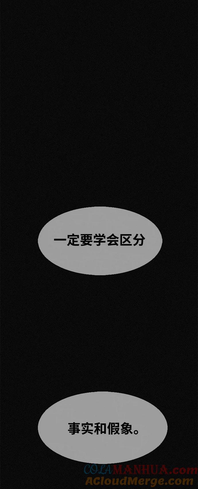 《第二次生日》[第23话] 这是梦 第40页