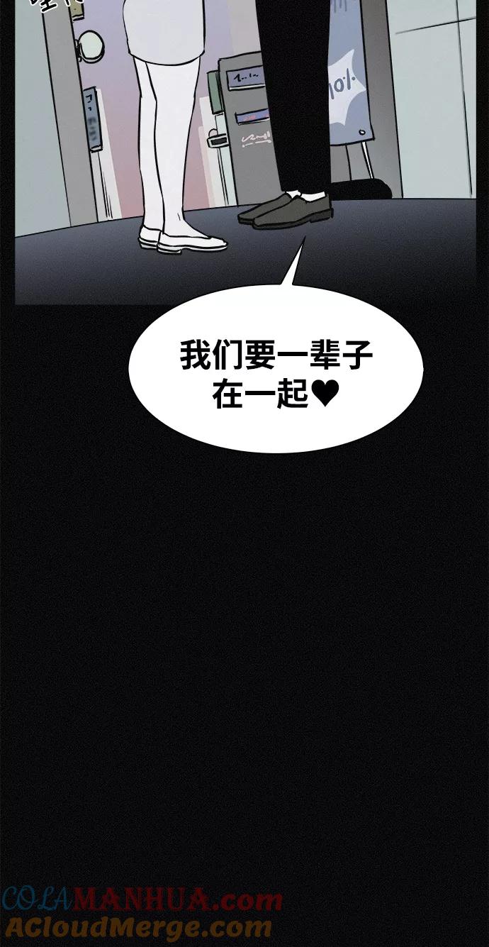 《第二次生日》[第23话] 这是梦 第31页