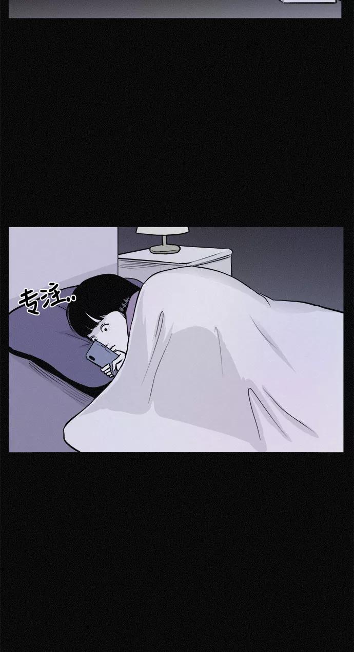 《第二次生日》[第23话] 这是梦 第33页