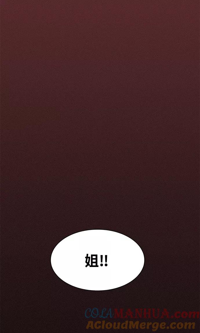 《第二次生日》[第23话] 这是梦 第64页