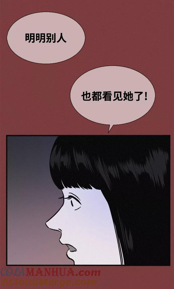 《第二次生日》[第23话] 这是梦 第61页