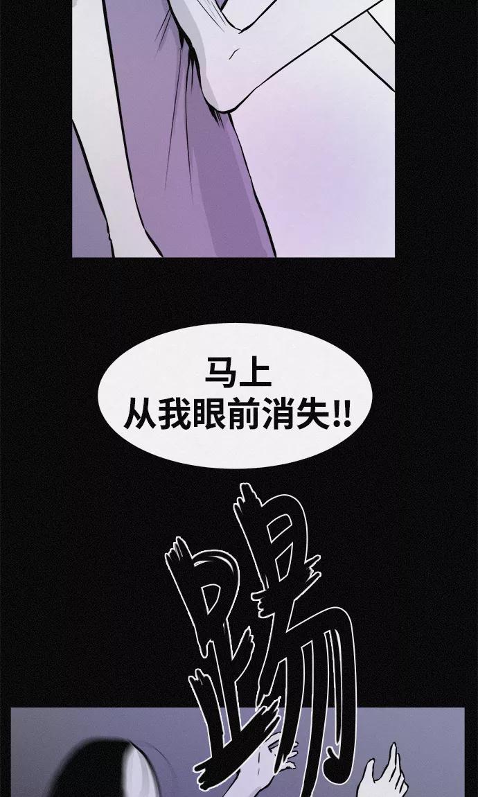 《第二次生日》[第23话] 这是梦 第75页