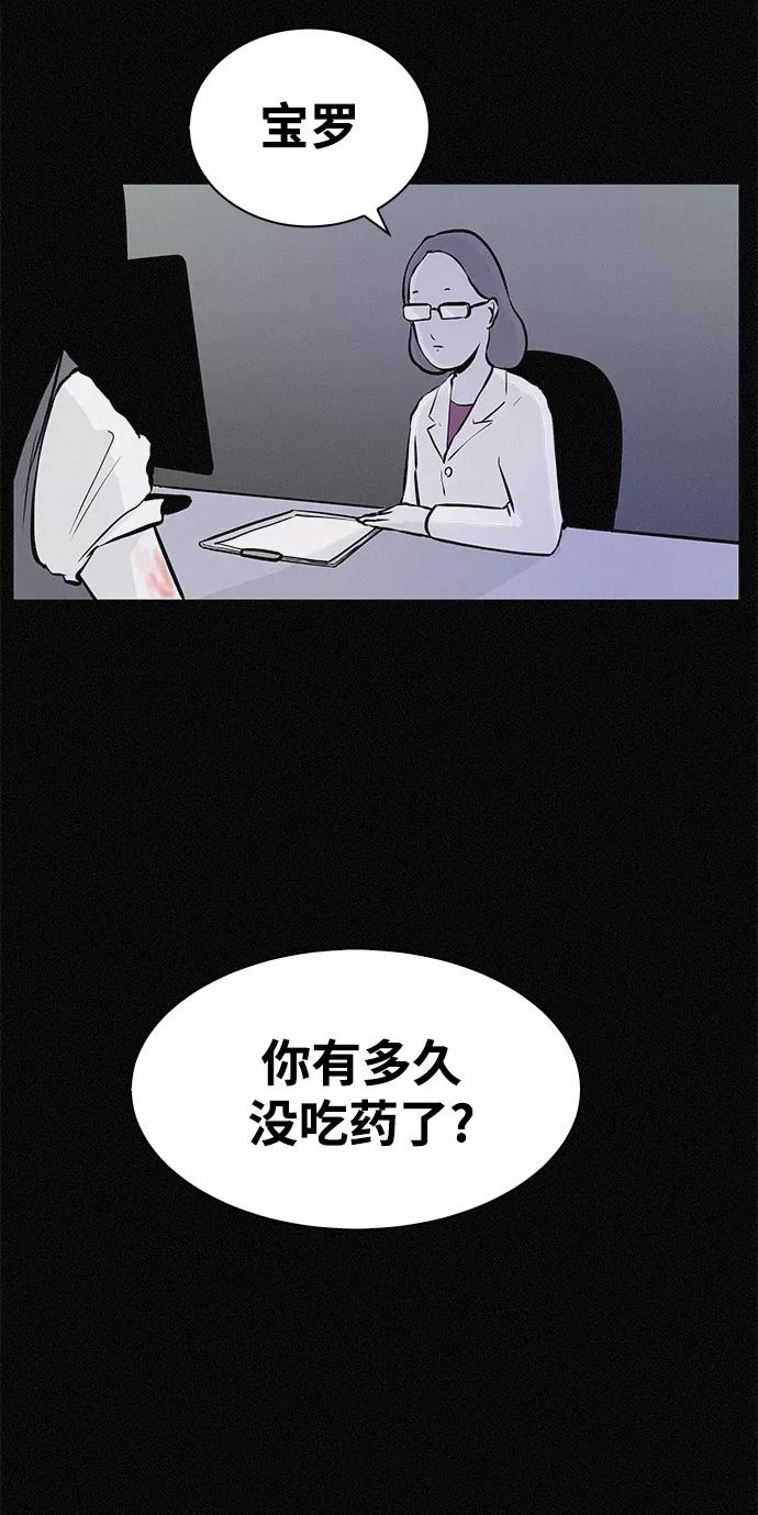 《第二次生日》[第23话] 这是梦 第2页