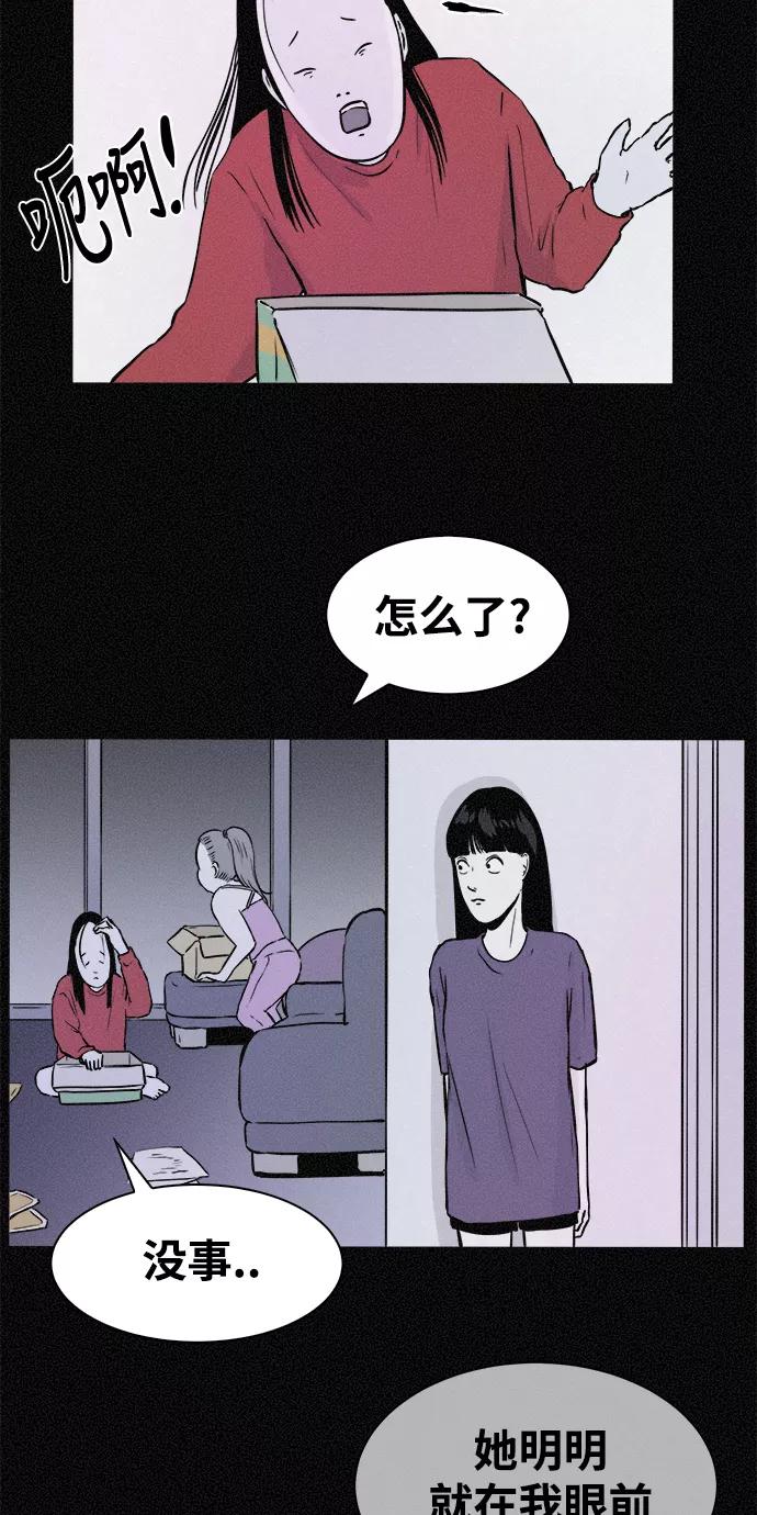 《第二次生日》[第24话] 被发现了 第14页