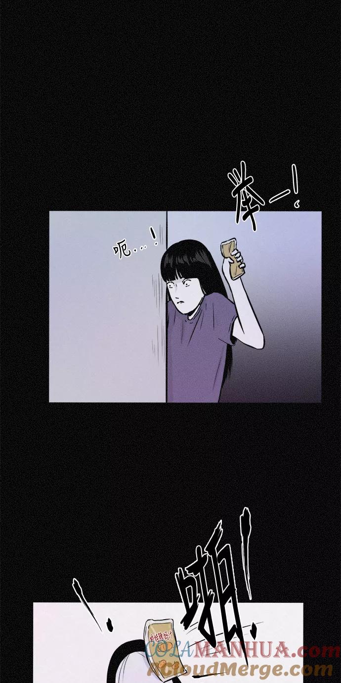 《第二次生日》[第24话] 被发现了 第13页