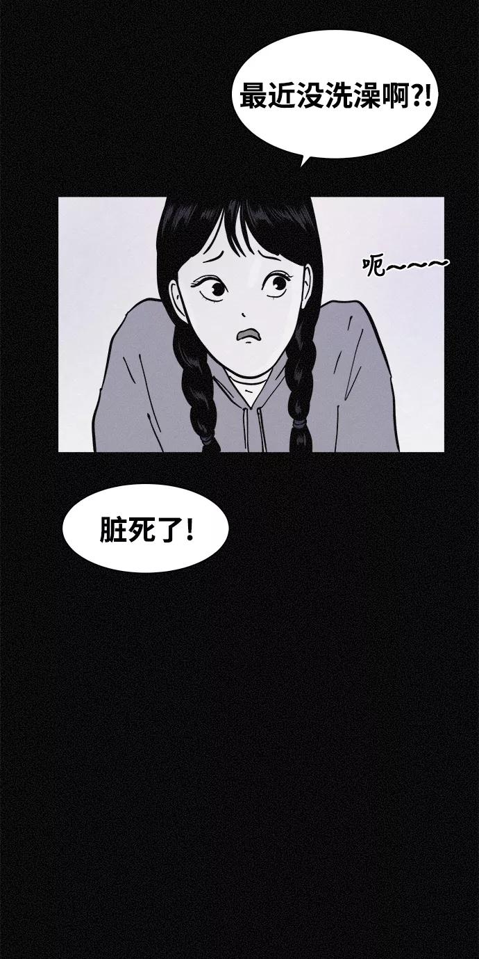《第二次生日》[第24话] 被发现了 第41页
