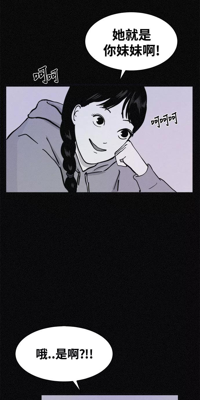 《第二次生日》[第24话] 被发现了 第32页