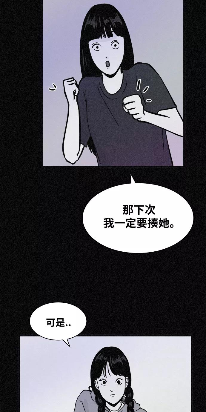 《第二次生日》[第24话] 被发现了 第33页