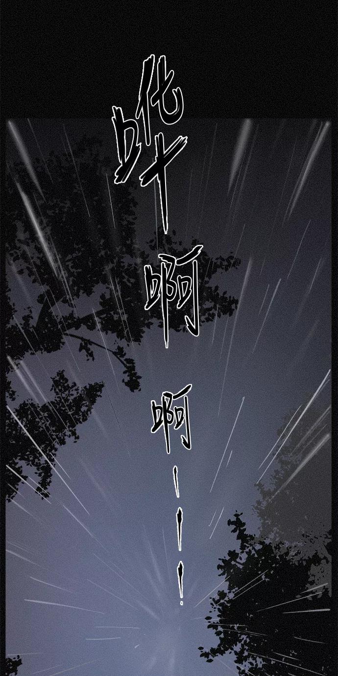 《第二次生日》[第24话] 被发现了 第45页