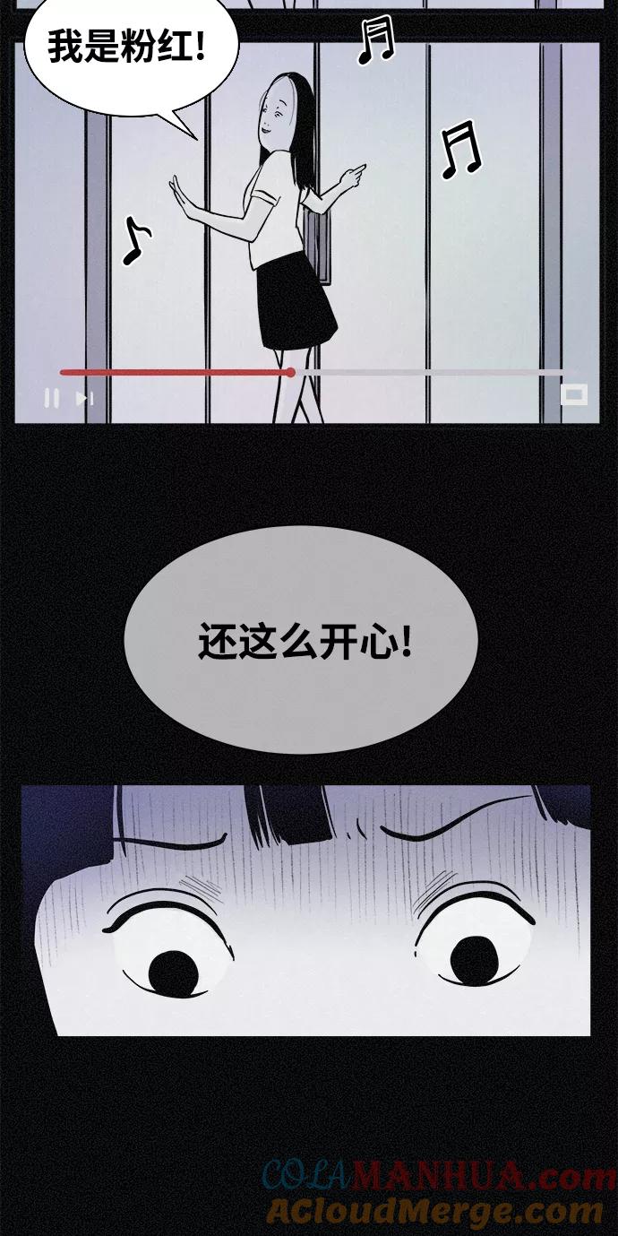 《第二次生日》[第24话] 被发现了 第61页