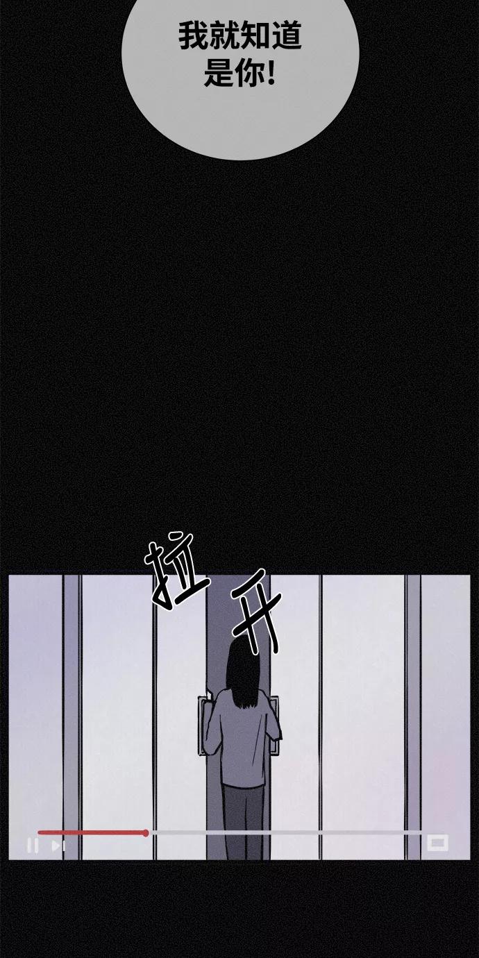 《第二次生日》[第24话] 被发现了 第59页