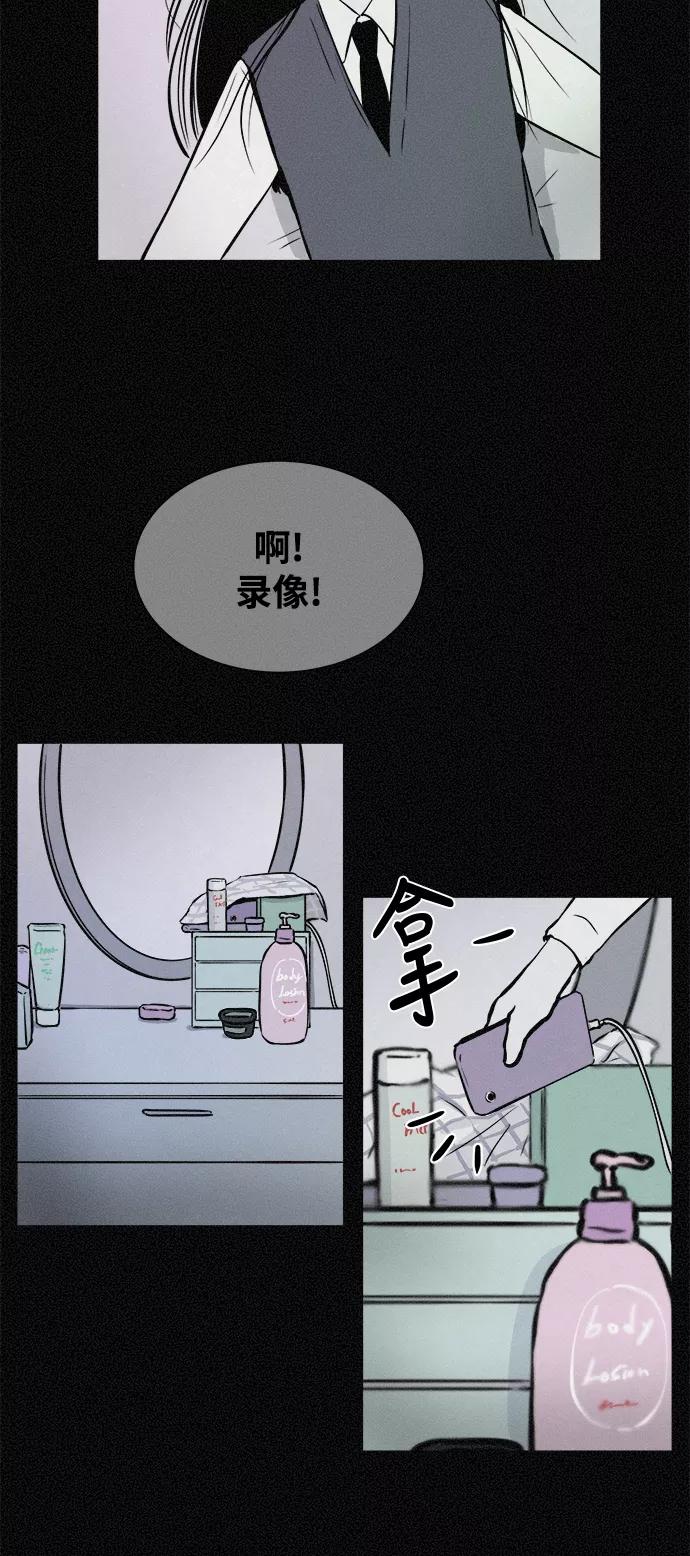 《第二次生日》[第24话] 被发现了 第51页