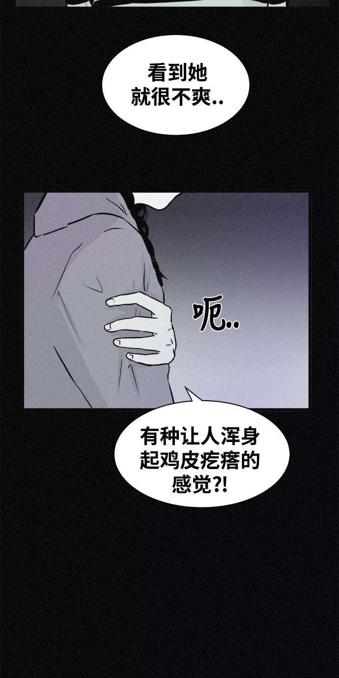 《第二次生日》[第24话] 被发现了 第36页