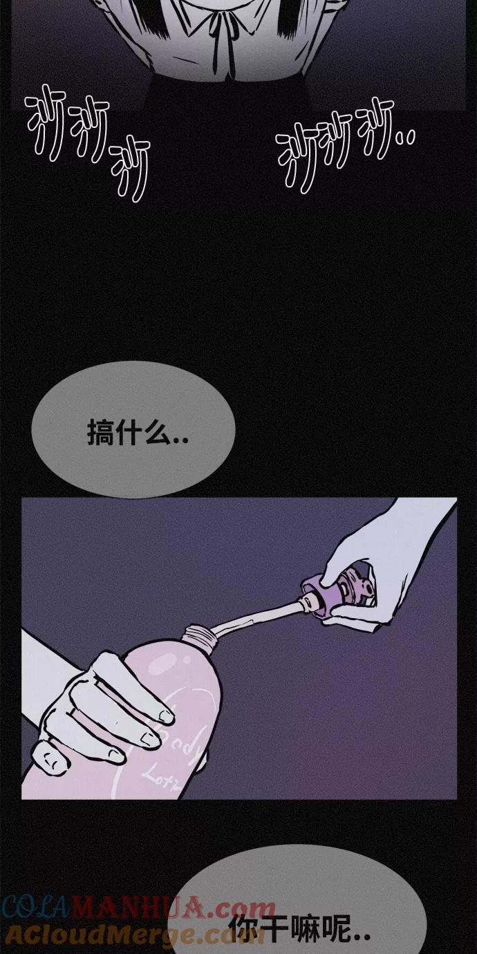 《第二次生日》[第24话] 被发现了 第64页