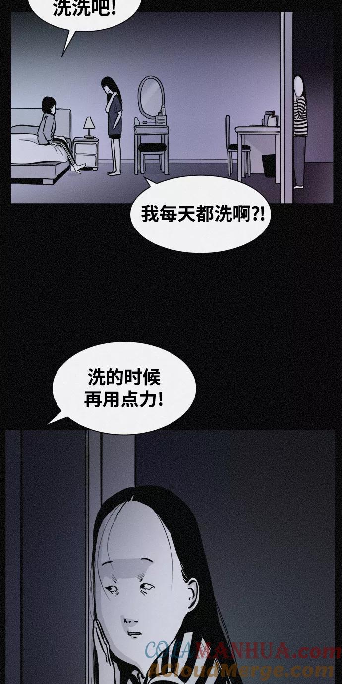 《第二次生日》[第24话] 被发现了 第43页