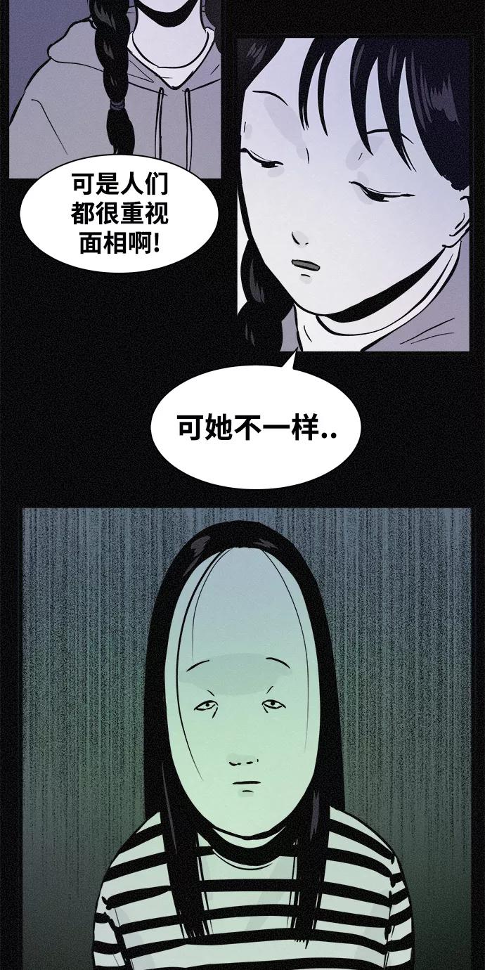 《第二次生日》[第24话] 被发现了 第35页