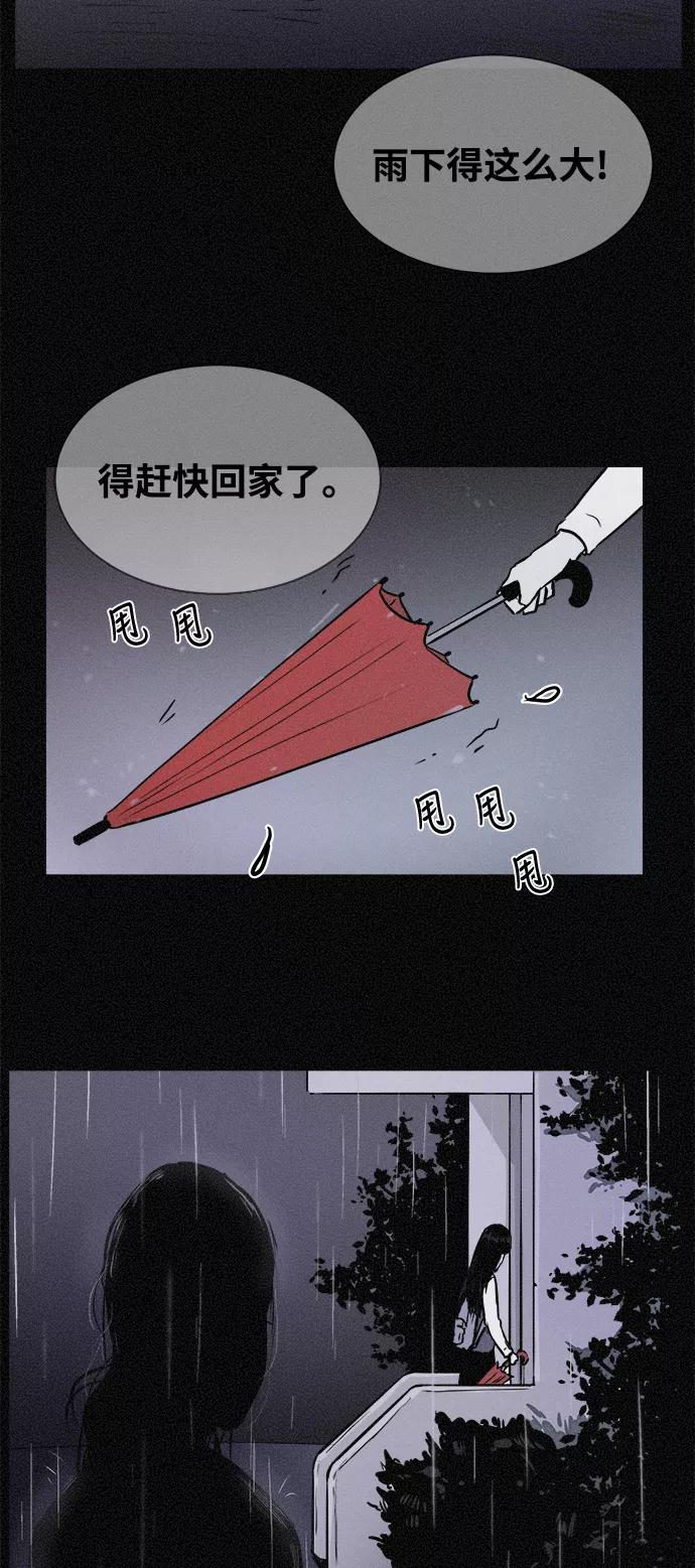 《第二次生日》[第24话] 被发现了 第48页