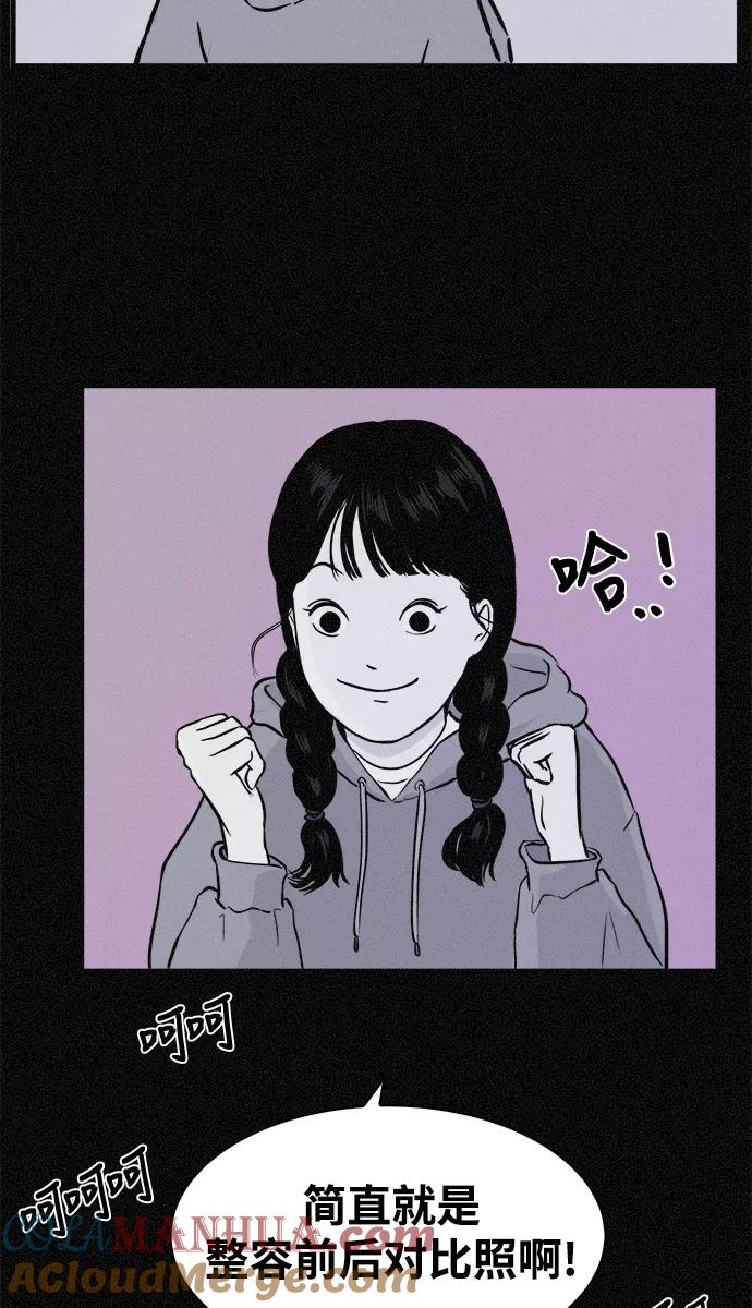 《第二次生日》[第24话] 被发现了 第19页