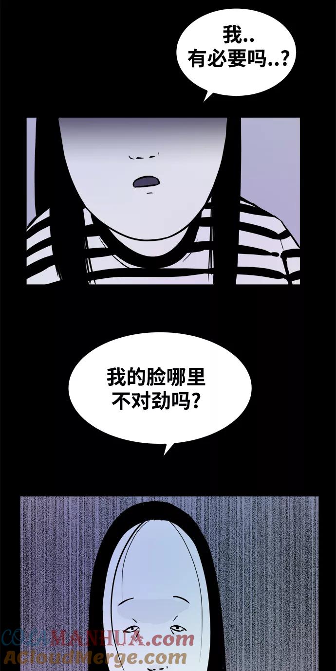 《第二次生日》[第24话] 被发现了 第22页