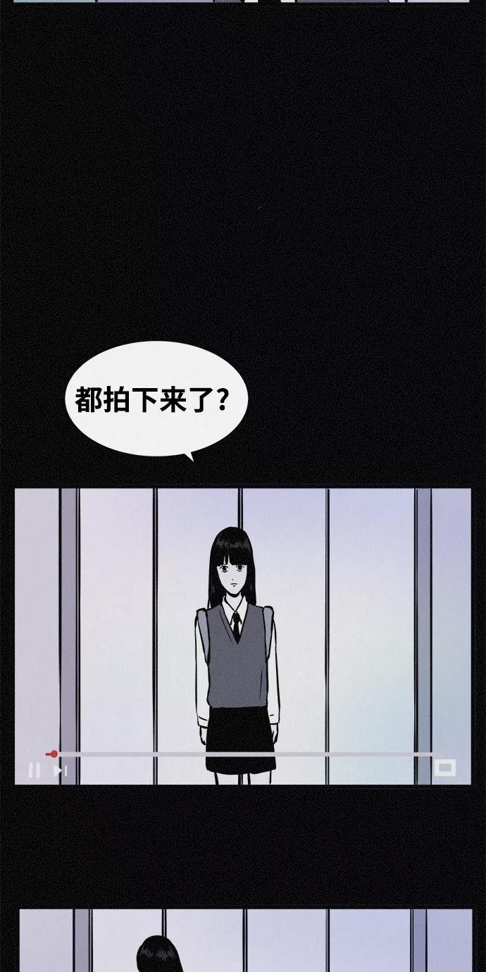 《第二次生日》[第24话] 被发现了 第54页