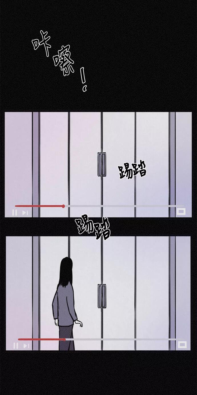 《第二次生日》[第24话] 被发现了 第57页