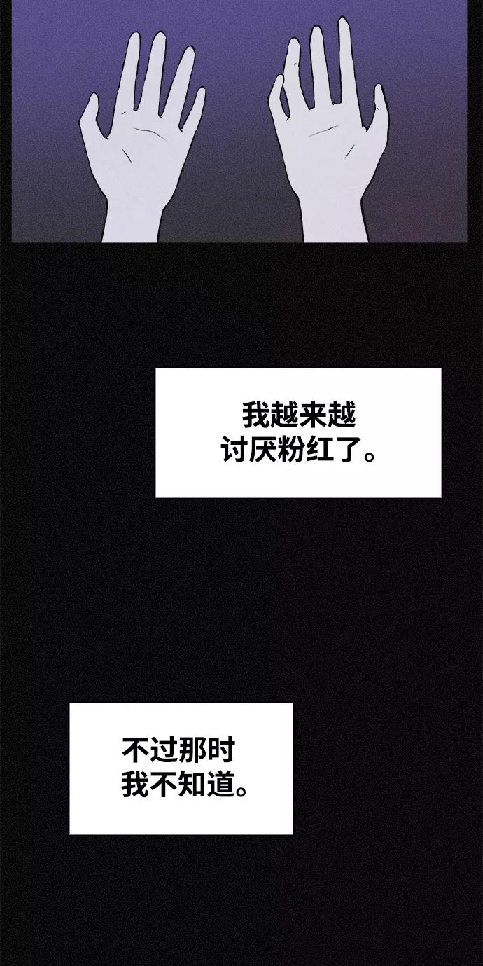 《第二次生日》[第24话] 被发现了 第6页