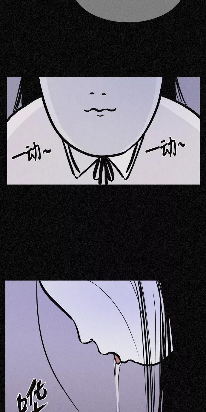 《第二次生日》[第24话] 被发现了 第65页