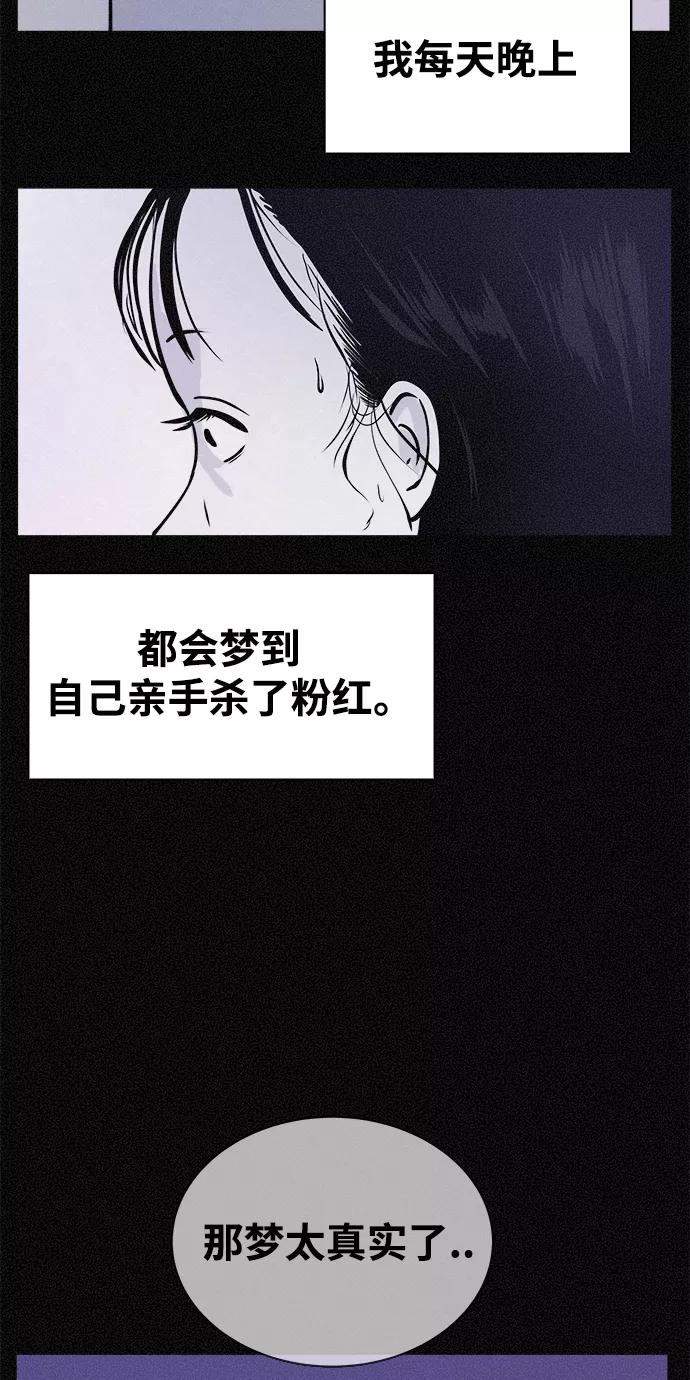 《第二次生日》[第24话] 被发现了 第5页