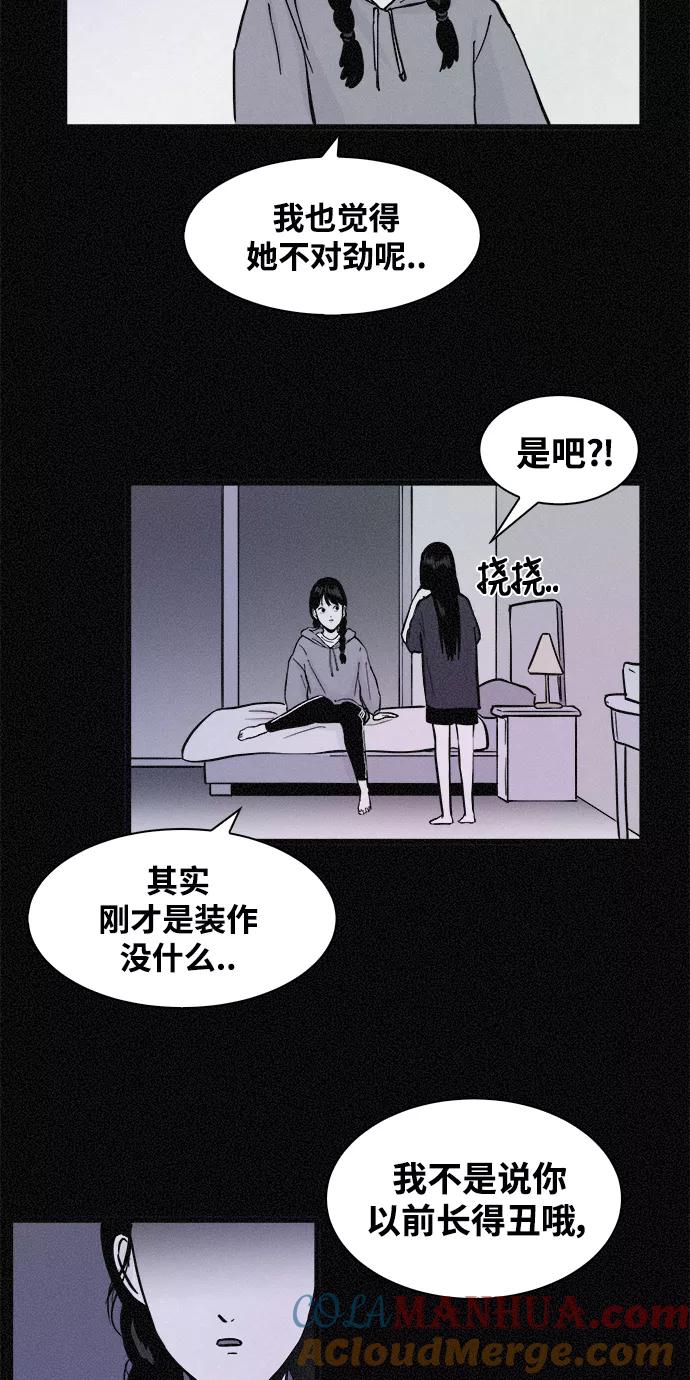 《第二次生日》[第24话] 被发现了 第34页