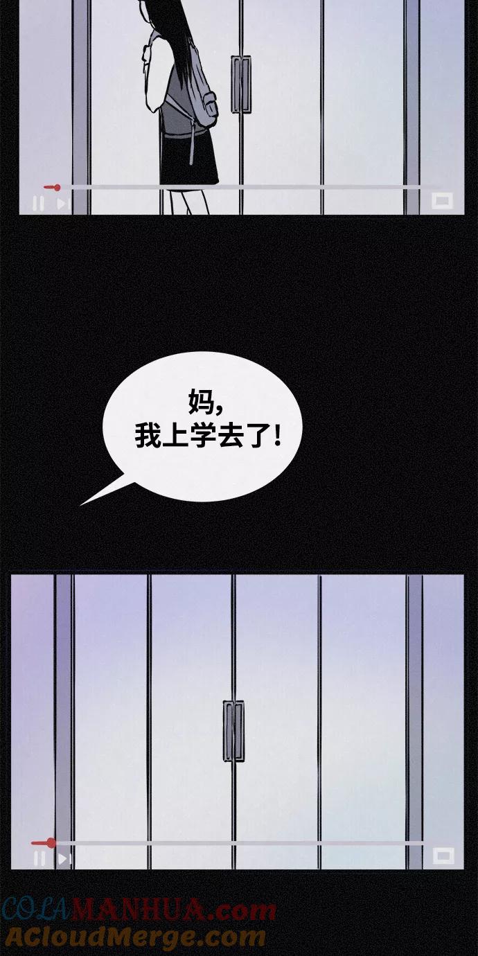 《第二次生日》[第24话] 被发现了 第55页