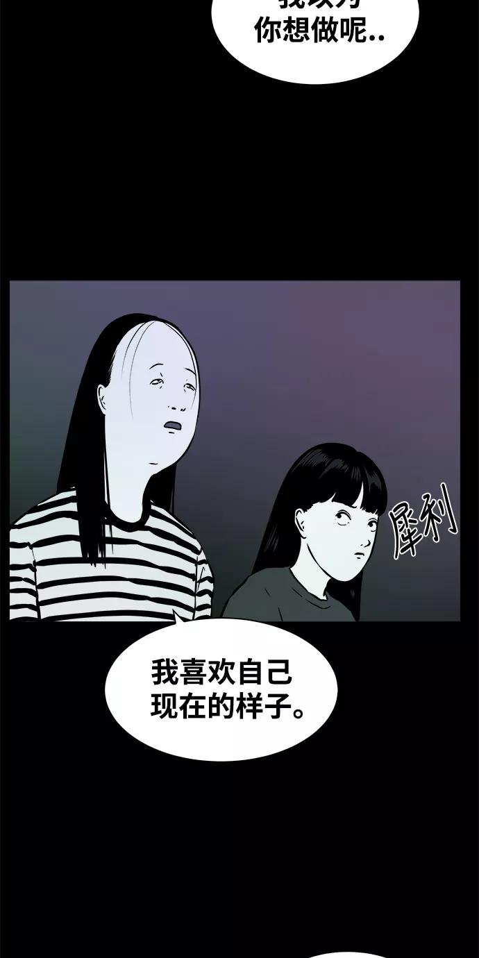 《第二次生日》[第24话] 被发现了 第24页
