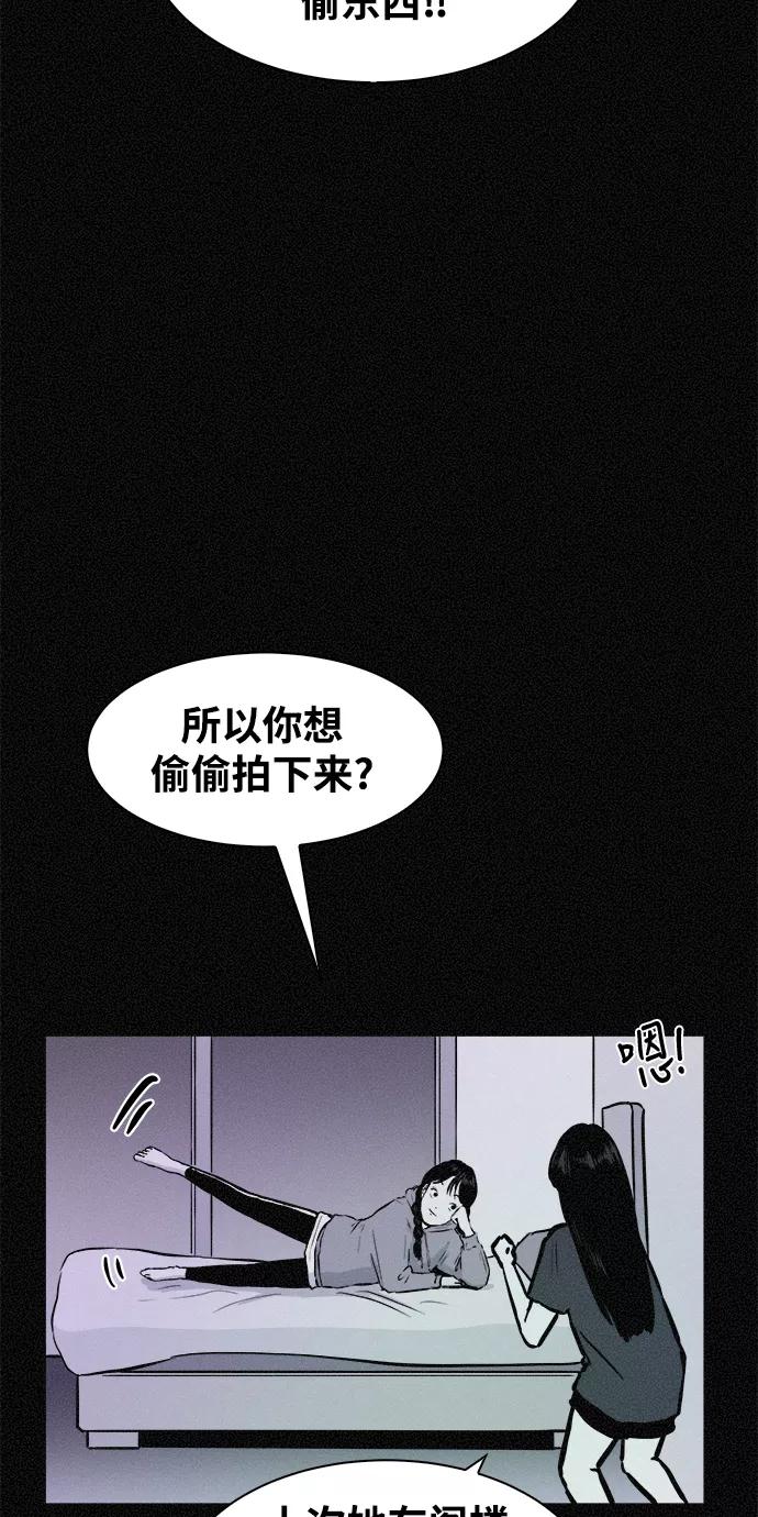 《第二次生日》[第24话] 被发现了 第30页