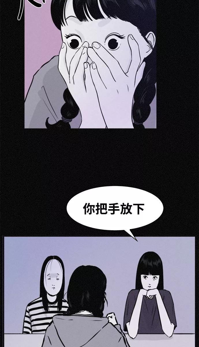 《第二次生日》[第24话] 被发现了 第18页