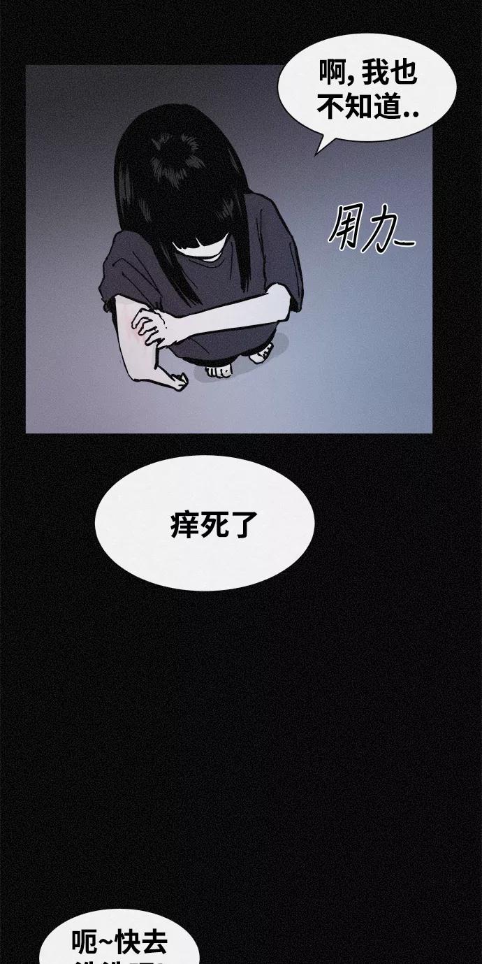 《第二次生日》[第24话] 被发现了 第42页