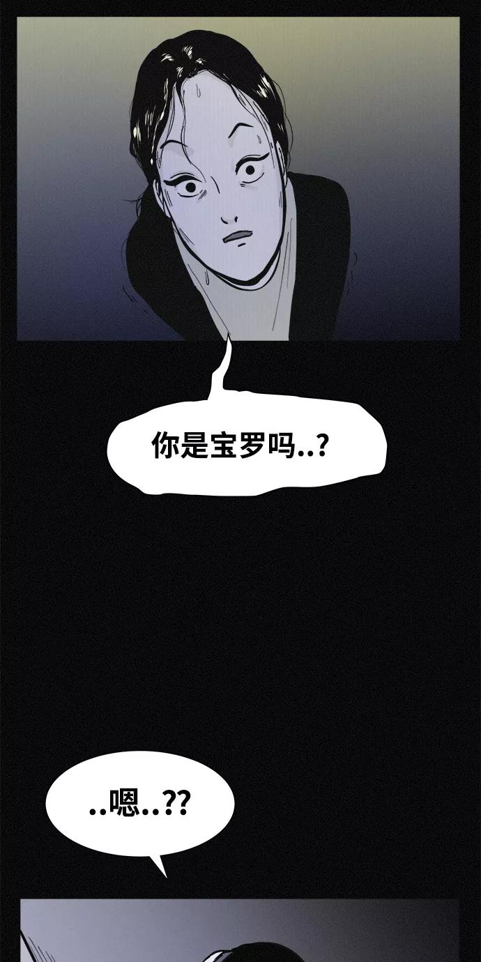 《第二次生日》[第25话] 外面好像有人 第23页