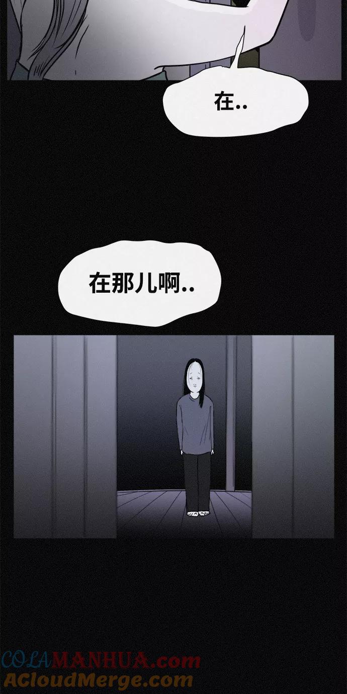 《第二次生日》[第25话] 外面好像有人 第40页