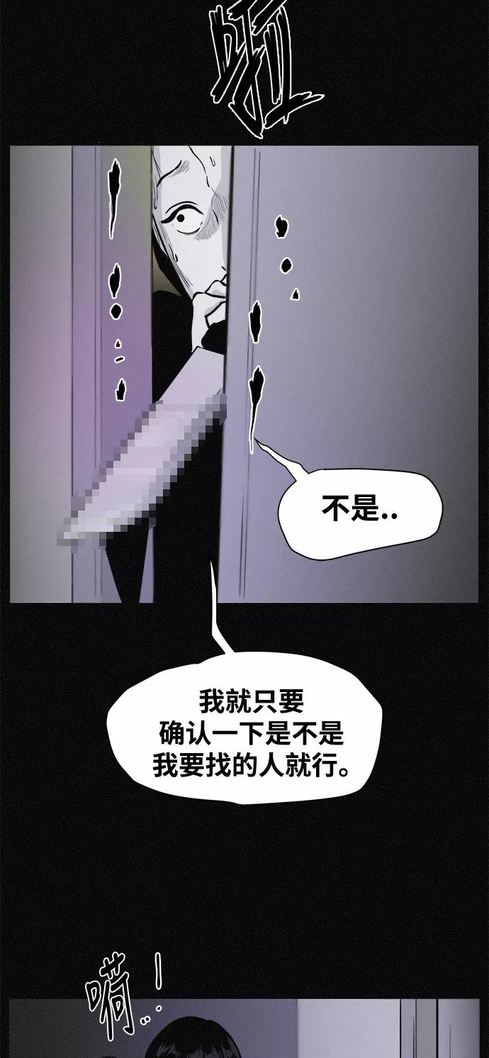 《第二次生日》[第25话] 外面好像有人 第44页