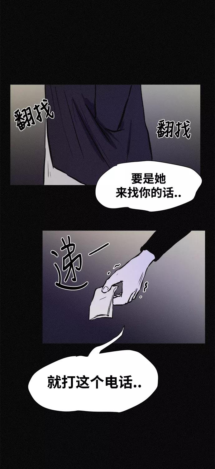 《第二次生日》[第25话] 外面好像有人 第51页