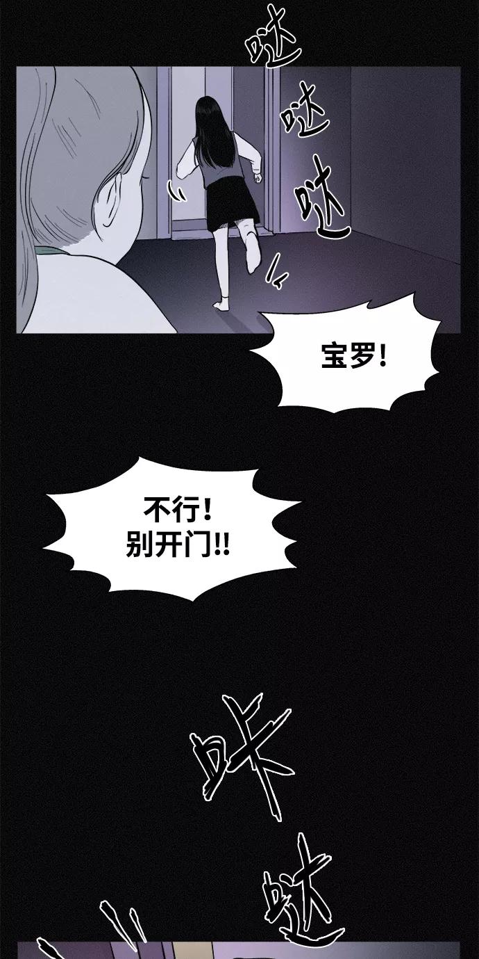 《第二次生日》[第25话] 外面好像有人 第27页
