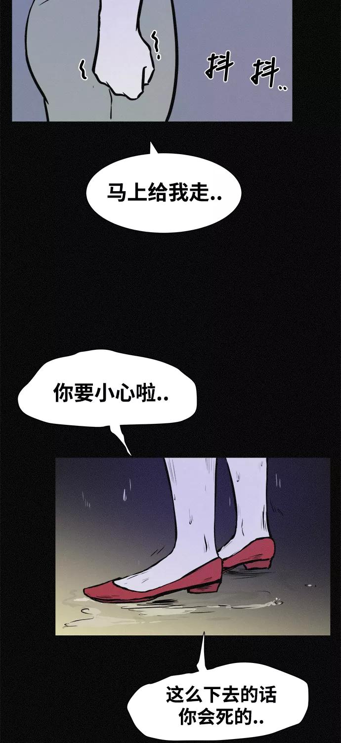 《第二次生日》[第25话] 外面好像有人 第50页