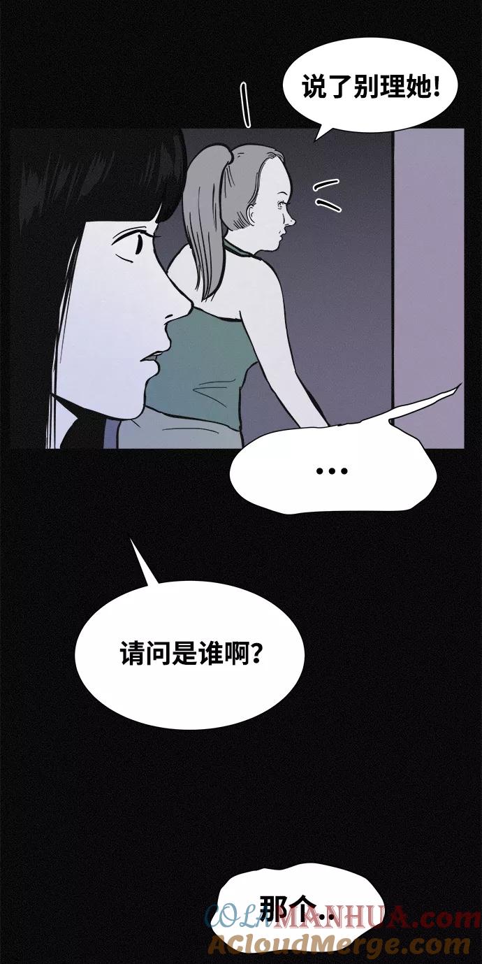 《第二次生日》[第25话] 外面好像有人 第22页