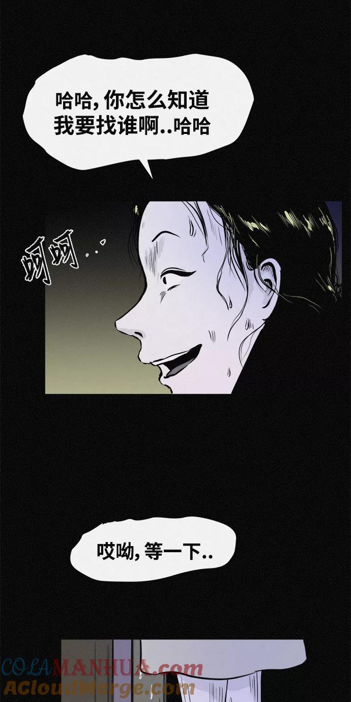《第二次生日》[第25话] 外面好像有人 第37页