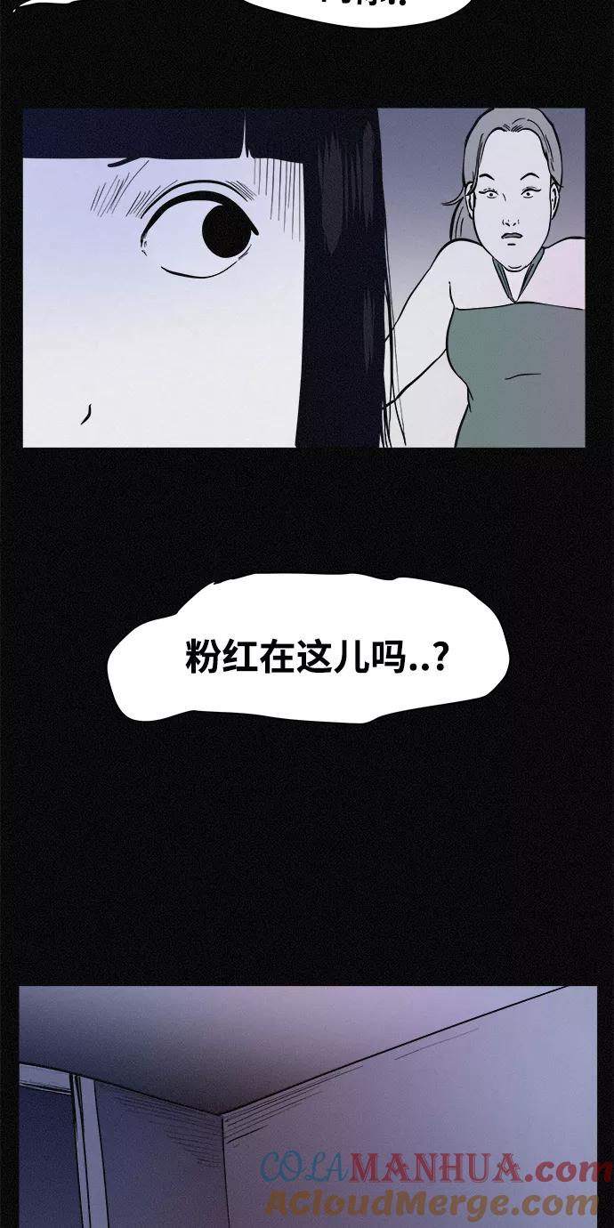 《第二次生日》[第25话] 外面好像有人 第25页