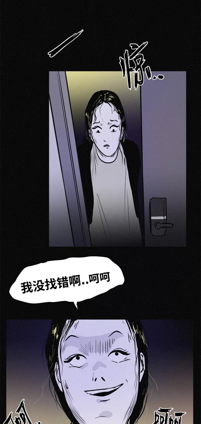 《第二次生日》[第25话] 外面好像有人 第33页